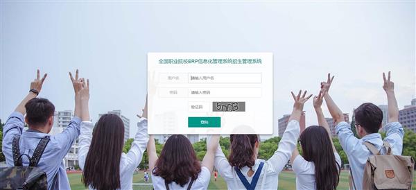 職業院校招生管理系統“公測期”征集客戶即將開始！