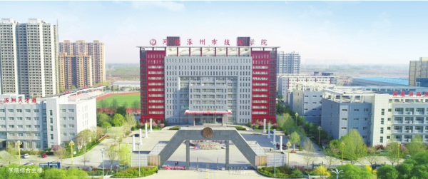 涿州市技師學院怎么樣？