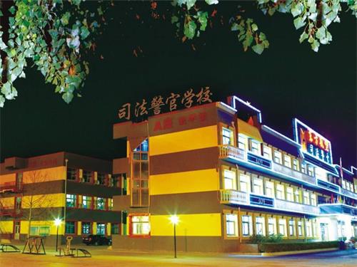 秦皇島山海關司法警官職業培訓學?？孔V嗎？