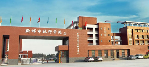 聊城市技師學院好就業嗎？