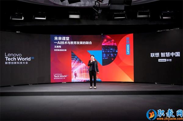智能技術強勢賦能，聯想為智慧教育插上騰飛的翅膀