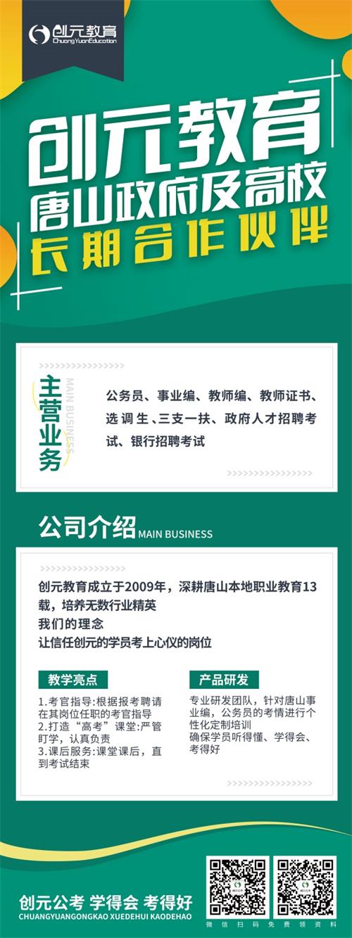 創元教育面試班怎么樣？   