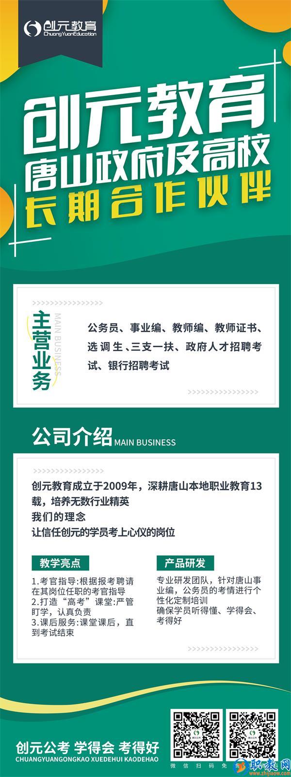 報考教師編有哪些條件？