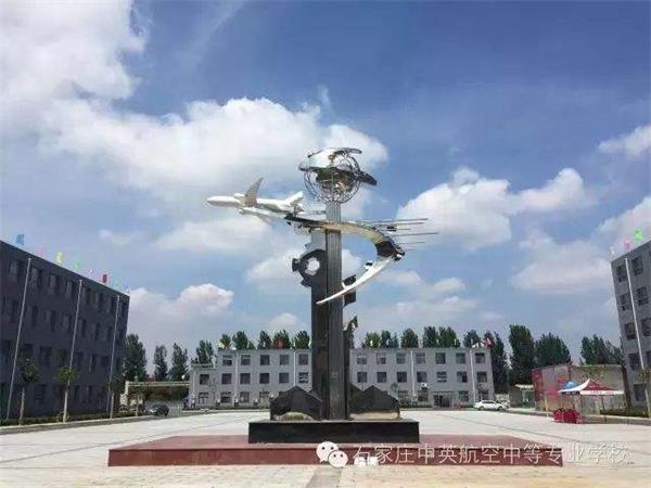石家莊學航空服務推薦哪所學校？