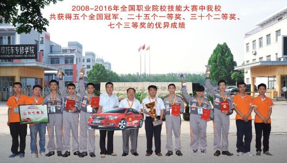 山東德州汽車摩托車專修學院很牛嗎？