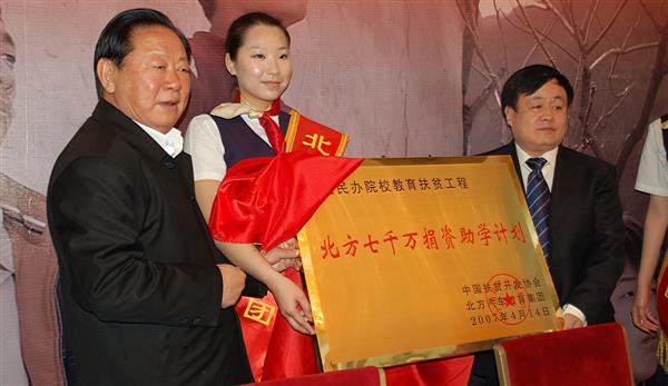 人民大會堂，北方七千萬捐資助學新聞發布會上，胡富國同志（左一）、曹振峰董事長一同啟動北方扶貧工程