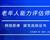 如何報考老年人能力評估師，需要什么條件？我來為您解答