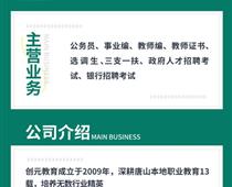 省考是事業編還是公務員？