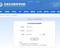 石家莊中考成績查詢方式公布了！