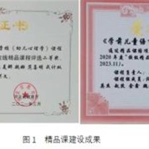 唐山幼兒師范?？茖W校：優秀教師王美娜
